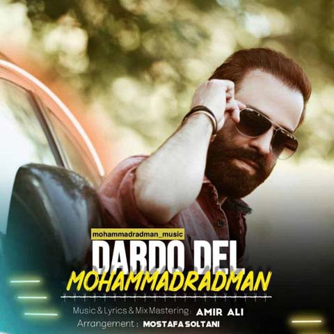 دانلود آهنگ محمد رادمان دردو دل